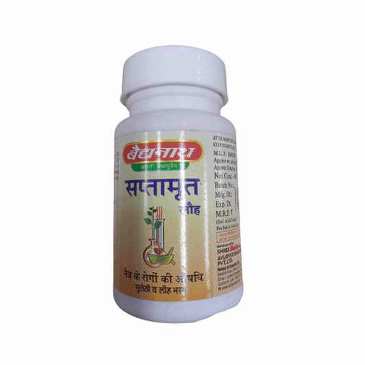 Baidyanath Saptamrita Lauh